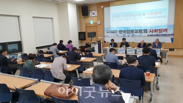 제34회 한국장로교신학회 정기학술발표회가 지난 21일 방배동 백석대학교 백석비전센터에서 열렸다.