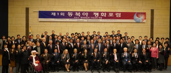 동북아한민족협의회와 고든콘웰신학대학원 동북아평화연구원이 지난 21일 제1회 동북아평화포럼을 개최하고 한반도 평화와 통일을 위한 한국교회 역할을 모색했다.