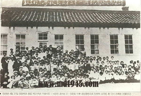 김약연 목사가 설립한 명동학교는 우국지사를 길러내는 요람과 같은 곳이었다.