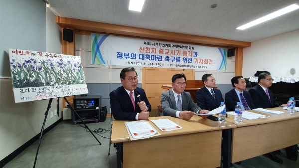 세계기독교이단대책협회가 지난 20일 기자회견을 열고 한국교회의 각성과 정부의 이단 대책마련을 촉구했다.