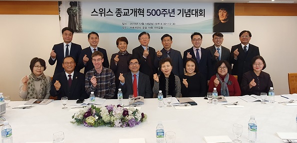 개혁교회 종교개혁 500주년 기념대회가 지난 14일 서울 프레지던트호텔에서 21번째 모임을 갖고 마무리됐다.