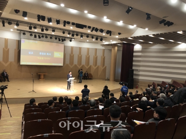 한교총이 8일 아현성결교회에서 '2020년 한국교회 신년하례회'를 개최했다.