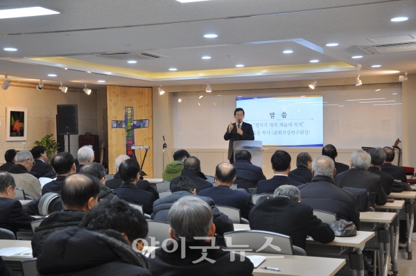 ‘새해 청지기 제직훈련 세미나’가 지난 16일 한국교회100주년기념관에서 진행됐다.