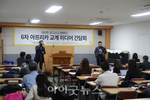 복음의전함은 지난달 31일 한국교회100주년기념관에서 교계 미디어 간담회를 열었다.
