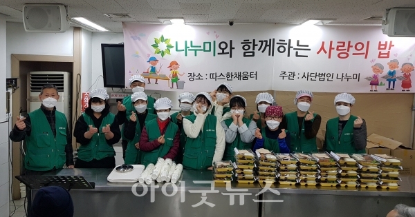 이날 급식 봉사에는 서울외국인학교 학부모 6명과 일가족 5명이 함께 해 힘을 보탰다.