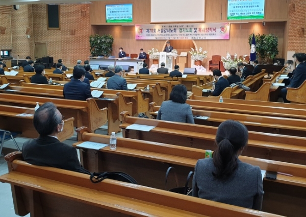 서울강서노회는 지난 14일 강성교회에서 정기노회를 개최했다.