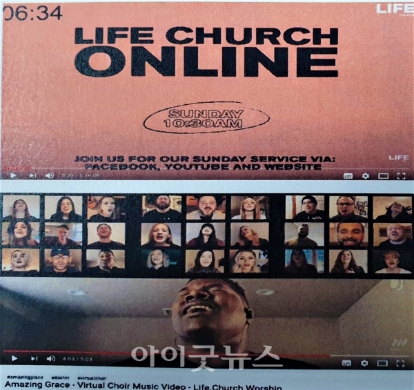 온라인 교회로 설립돼 운영되는 미국 라이프처치 온라인 예배 실황. 한국 교회 또한 코로나19 상황이 장기화되면서 3개월여 이상 온라인 예배를 지속하고 있다.
