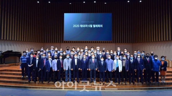 대전광역시기독교연합회 6월 월례회의가 지난 26일 백석대학교 채플에서 열렸다.
