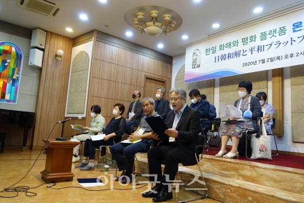 한일 화해와 평화 플랫폼 발족식이 지난 2일 한국기독교회관에서 진행됐다. 이날 행사는 온라인과 오프라인에서 동시에 진행됐다.