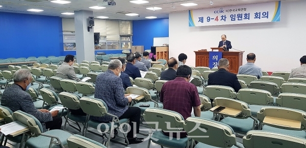 한국교회연합이 지난 7일 군포제일교회 비전홀에서 제9-4차 임원회를 개최했다.