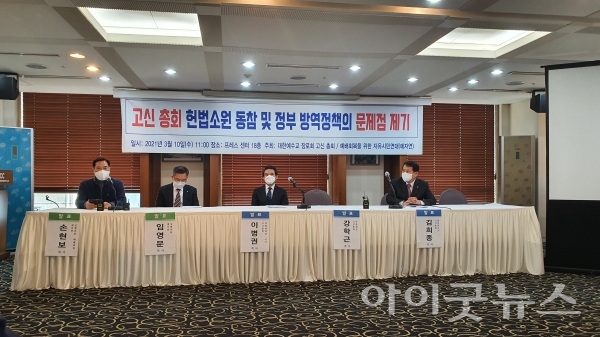 예장고신총회 기자회견이 10일 오전 11시에 한국프레스센터에서 열렸다.