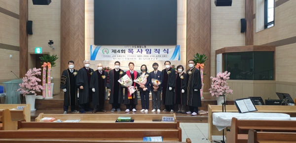 수도제일노회는 지난 15일 대한교회에서 이도원 목사 임직식을 거행했다.