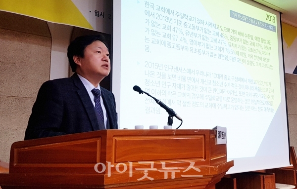 한국교회탐구센터에서 실시한 '기독청소년들의 신앙과 교회 인식 조사' 결과를 발표하는 정재영 교수.