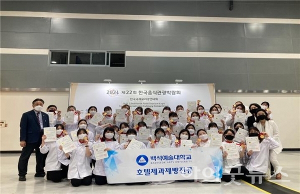 백석예술대학교 외식산업학부가 ‘제22회 한국국제요리경연대회’에서 문화체육장관부 장관상을 수상했다.