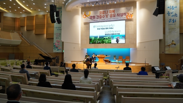백석 목회협력지원센터가 지난 17일 경기도 화성시 신나는교회에서  '목회간증수기' 공모전 수상자를 위한 시상식을 개최했다.