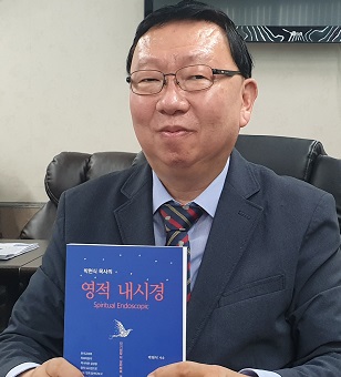 박현식 목사가 자신의 저서 영적 내시경을 소개하고 있다.