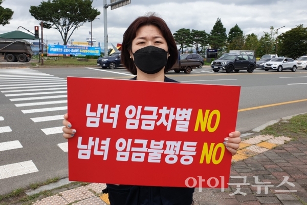 한국YWCA는 2일 온라인 컨퍼런스를 열고, 컨퍼런스 후에는 전국 1인 시위를 열며 성별 임금격차를 즉각 해소할 것을 촉구했다. (사진:한국YWCA 제공)