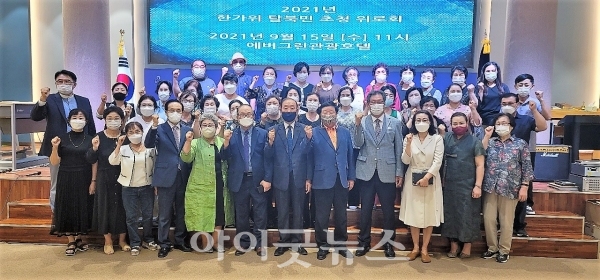 한국교회연합이 지난 15일 에버그린교회에서 탈북민 초청 위로회를 가졌다.
