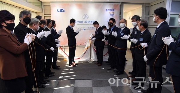 CBS(사장:김진오)가 지난 11일 서울 양천구 목동 CBS기독교방송국 사옥에서 ‘CBS출산돌봄 국민운동 한국교회 발대식 및 MOU’를 가졌다.