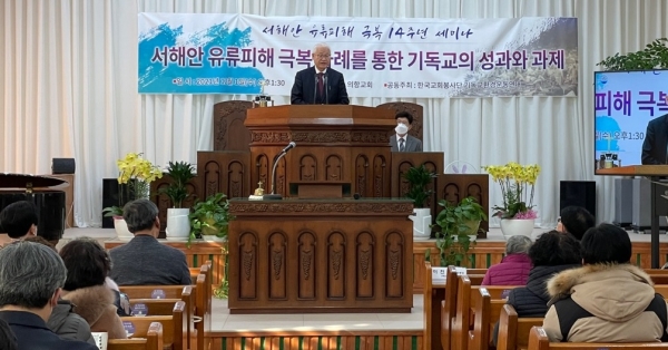한국교회봉사단은 지난 14일 서해안 유류 피해 극복 14주년을 맞아 기념예배와 세미나를 가졌다.