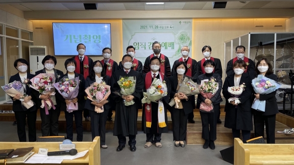 경기노회 산하 사랑교회는 지난달 28일 오후 임직 감사예배를 드렸다.