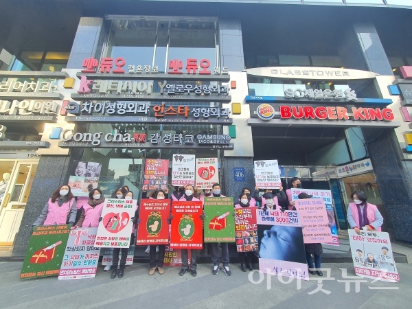 에스더기도운동은 성탄절을 맞아 전국 127개 지역에서 일주일 동안 ‘낙태반대 태아생명 존중 가두 캠페인’을 진행하고 있다. 지난 22일에는 강남역 11번 출구 일대에서 거리 캠페인을 벌였다.