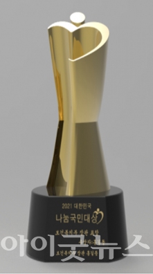 백석예술대학교 디자인미술학부 이희정 학생이 ‘2021 대한민국 나눔국민대상 상패디자인 공모전’에서 대상을 수상했다.
