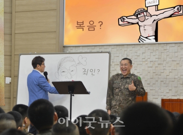 조대현 목사가 만화 설교를 하고 있는 모습.