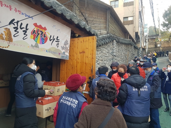 한교봉은 한교총과 함께 지난 26일 서울 동자동 성민교회 앞 거리 쪽방촌 주민들에게 명절 선물을 나누고 있다.