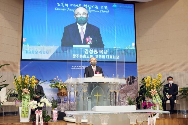 합동 교갱협이 제6대 대표회장에 광주중흥교회 김성원 목사가 취임했다.