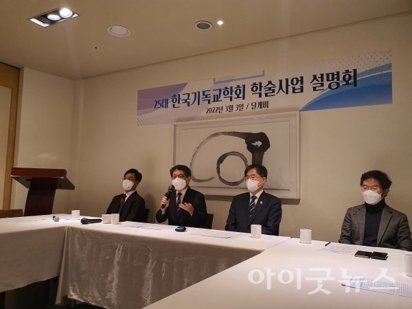 한국기독교학회는 2022 가을학술대회에 발표될 ‘신규 지원 학술 프로젝트’를 공모한다