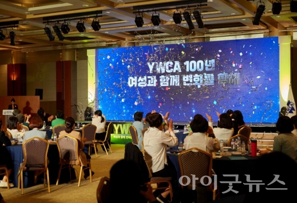 한국YWCA연합회가 창립 100주년을 맞아 지난 20일 서울 백범기념관에서 기념식을 개최했다.