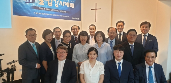 서울노회는 지난 16일 나란히교회 설립 감사예배를 드렸다.