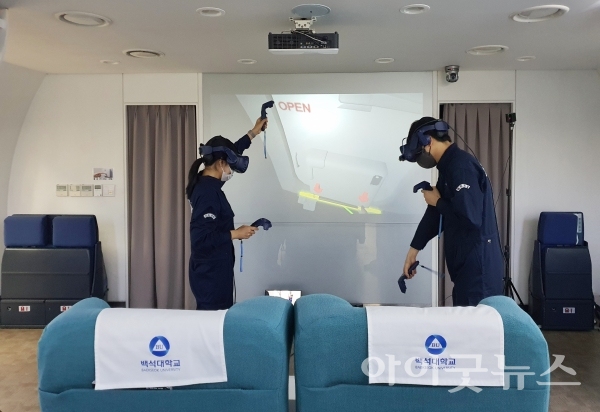 백석대학교 관광학부 항공서비스전공 학생들이 개발 중인 항공가상체험훈련을 체험해보고 있다.