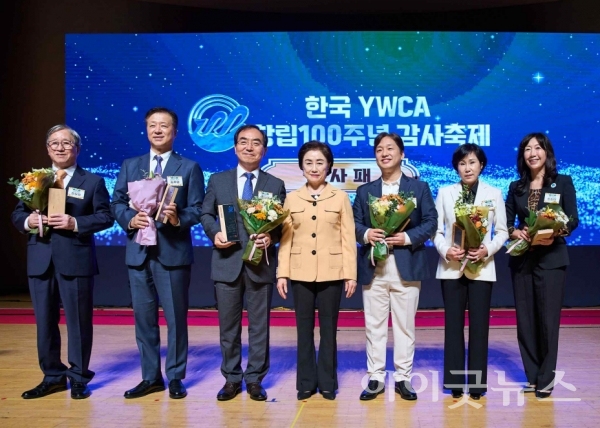 한국YWCA연합회가 지난 29일 이화여고 유관순기념관에서 창립 100주년 감사축제를 개최했다.