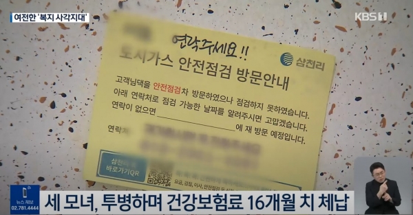 서울시, 종교단체와 손잡고 취약계층  찾기 나선다