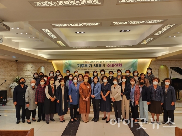 한국교회여성연합회는 지난달 28일 한국기독교연합회관 3층 그레이스홀에서 ‘제12회 교회여성의날’을 열었다.