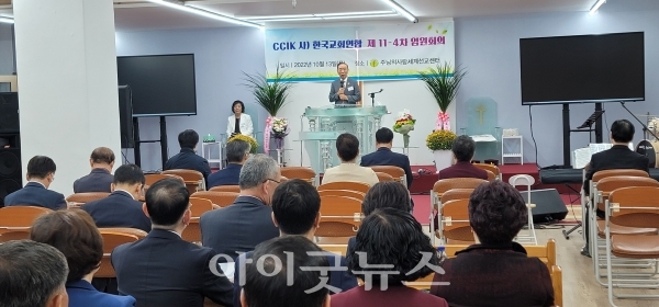 한교연이 지난 13일 주님의사랑세계선교센터에서 제11-4차 임원회를 개최했다.