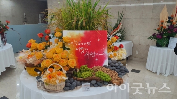 지난 19일 극동방송 1층 갤러리에서는 세계기독교꽃예술연합회 주최로 제14회 성전꽃꽃이展이 열렸다.
