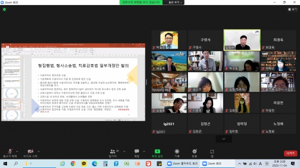 백석대 사회복지학부와 한국교정사회복지학회가 지난 4일 온라인으로 ‘추계 공동학술대회’를 진행하는 모습.