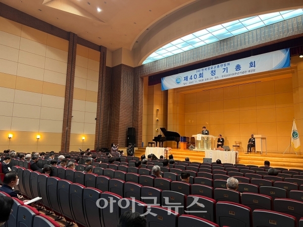 장총 제40회 정기총회가 지난 18일 한국교회100주년기념관에서 열렸다.