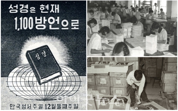 성서주일은 한국교회가 오랜 기간 지켜온 아름다운 전통이다.