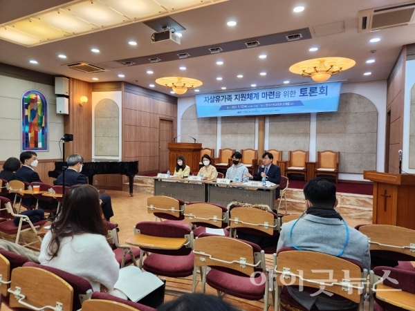 LifeHope(대표:조성돈 교수, 이하 라이프호프)는 지난 12일 한국기독교회관에서 ‘자살유가족 지원체계 마련을 위한 토론회’를 열었다.