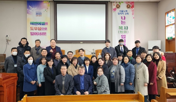 서울노회는 지난달 4일과 6일 영신교회에서 목사 임직자 교육을 실시했다.