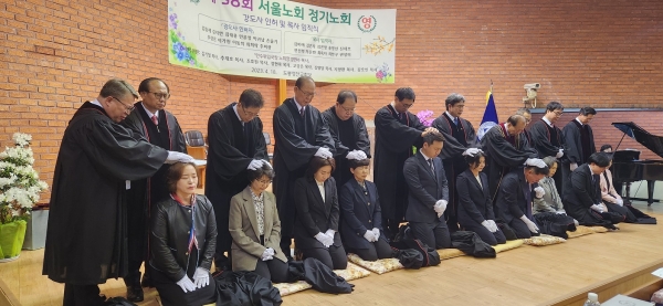 서울노회 제98회 정기노회가 지난 18일 도봉성산교회에서 열렸다. 오후에는 목사안수식이 거행됐다.