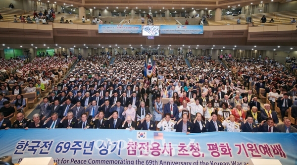 새에덴교회가 오는 18일 한국에서 열리는 마지막 참전용사 초청행사를 개최한다. 사진은 한국전쟁 69주년을 기해 진행된 초청행사 모습.