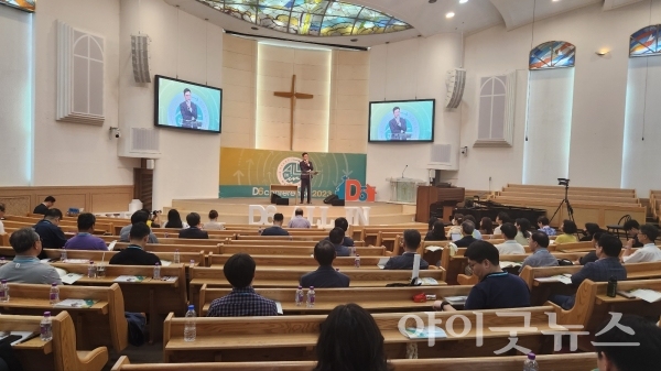 D6코리아 주최로 ‘D6 컨퍼런스’가 지난 22일부터 23일까지 서울 충신교회에서 열렸다.