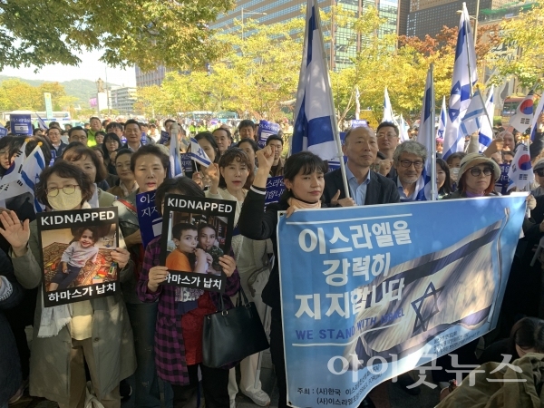 한국-이스라엘친선협회와 이스라엘포럼이 지난 17일 동화면세점 앞 광장에서 ‘이스라엘 연대지지 모임’을 열었다.
