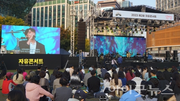 전국청년연합 바로서다 주최로 ‘제2회 자유콘서트’가 지난 14일 서울시청 광장에서 열렸다.
