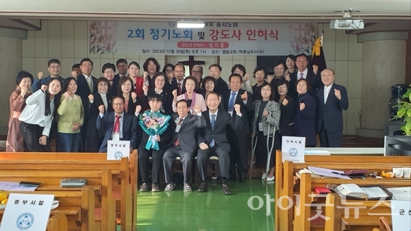 중서노회 제2회 정기노회가 지난 26일 익산 엘림교회에서 개최됐다.
